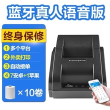 全自动zf单蓝牙真的hw卖打印机美团手机无线蓝牙wifi订单神器