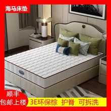 皇室海zg床垫1.5cw8米床软硬两用弹簧椰棕垫乳胶席梦思床垫20cm