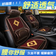 夏季凉zg凉席汽车用jg珠子制冷透气靠背主驾驶位车载坐垫夏天