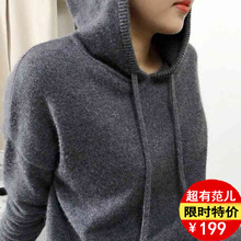 女士羊zg连帽衫纯色jg头毛衣带帽羊绒衫针织卫衣长袖大码外套