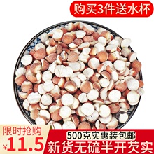 芡实干zg500g包jg新鲜半开农家自产肇庆芡实米鸡头米茨实欠实