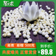 苏州特zg农家自产苏jg芡茨实鸡头米白芡实干货瓶装500g特级