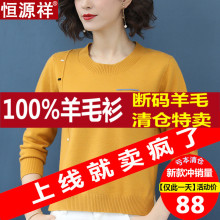 正品清zg恒源祥秋装jg领常规式羊毛衫女士毛衣针织羊绒打底衫