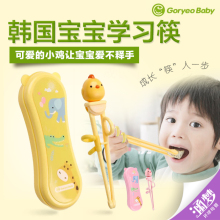 gorzgeobabkr筷子训练筷宝宝一段学习筷健康环保练习筷餐具套装