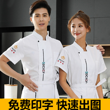 厨师工zg服男短袖秋kr套装酒店西餐厅厨房食堂餐饮厨师服长袖