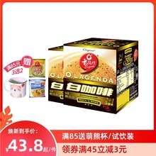 马来西zg原装进口老yd+1浓香速溶粉三合一2盒装提神包邮
