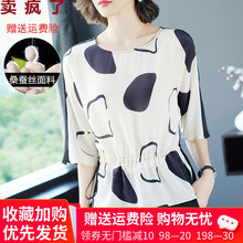 杭州真zg上衣女20yy季新式大码宽松桑蚕丝半袖t恤时尚气质(小)衫