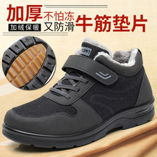 老北京zg鞋男棉鞋冬yy加厚加绒防滑老的棉鞋高帮中老年爸爸鞋