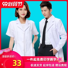 白大褂zg袖女医生服yy式实验服医学生药店医院诊所护士工作服
