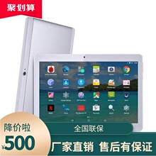 厂家直zg 10寸电yy0.1寸电脑 双卡3G通话安卓8.1系统