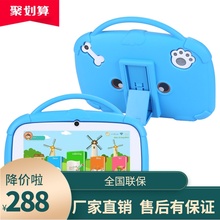 7寸儿zg电脑 A5yy电脑 安卓9.0幼儿学习电脑