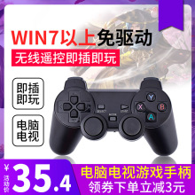 无线UzgB电脑电视yyxPC通用游戏机外设机顶盒双的手柄笔记本街机