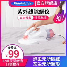 飞时家zg床铺上紫外yy虫吸尘器(小)型机静音强力地毯被子