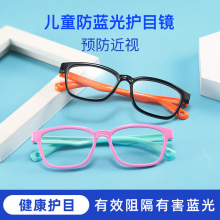 宝宝防zg光眼镜男女yy眼睛防电脑手机护目镜近视游戏平光镜