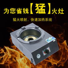 低压猛zg灶煤气灶单yy气台式燃气灶商用天然气家用猛火节能