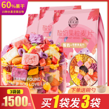 酸奶果zg多麦片早餐yy吃水果坚果泡奶无脱脂非无糖食品
