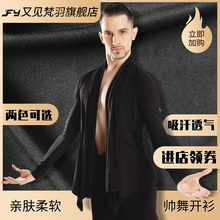 YJFzg 拉丁舞开yy舞服装男士训练服长袖练习舞蹈上衣外套BY300