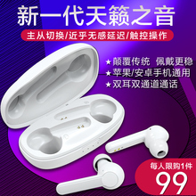 【真立zg音效】无线yy机单双耳运动跑步男女入耳式安卓通用超长待机适用华为苹果o