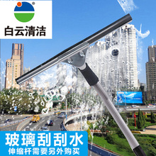 白云不zg钢玻璃刮子yy刮窗器清洁刮刀刮水器伸缩杆擦玻璃工具