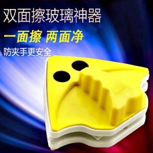 强磁双zg擦玻璃器双yy擦窗户神器家用刷刮搽高楼清洁清洗工具