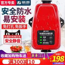 藤原增zg泵家用(小)型yy自来水全自动静音防水管道增压器