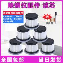 适配德zg玛配件CMyyS/400/500/800/900HEPA海帕滤网滤芯