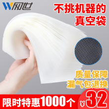 网纹路zg空食品包装yy阿胶糕抽气封口机保鲜家用压缩子