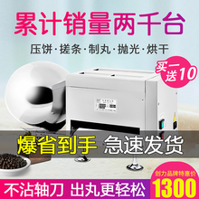 中药(小)zg家用珍珠粉yy芋圆商用全自动水丸药丸机