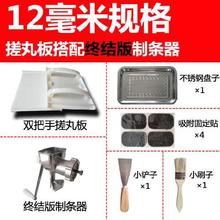 中药(小)zg家用不锈钢yy蜜丸辅食药丸板压条机药店手工