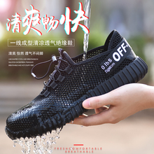 绝缘鞋zg工鞋6KVwg透气防臭女轻便防刺穿牛筋底工作鞋