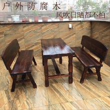 加厚户zg庭院碳化木wg椅实木休闲桌椅阳台酒吧桌椅咖啡餐桌椅