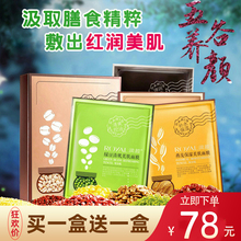 专柜正zg润颜五谷面wg蚕丝补水保湿收缩毛孔祛痘提亮肤色抗皱