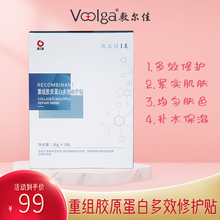 敷尔佳zg组胶原蛋白wg效修护补水保湿祛痘淡化痘印紧实肌肤