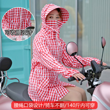 电瓶车zg晒衣女薄式wq车遮脸电动车防晒披肩连帽摩托车防晒服