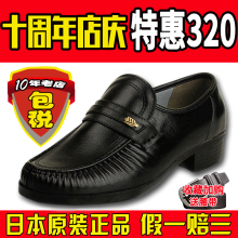 日本健zg鞋正品健康wq保健男士日本好多福男日本健康牌真皮鞋