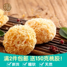 膳太糯zg一烧即糯胶wq古田丑耳雪耳白木耳天然无硫250克