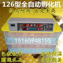 电孵化zg家用孵蛋机wq(小)型孵化箱(小)鸡抱蛋器暖化机器浮