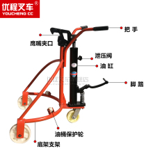 优程手zg液压油桶搬wq料桶铁桶叉车手推圆桶搬运车翻转倒料车