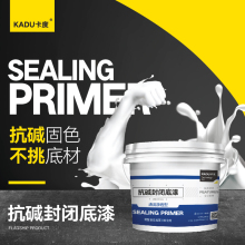 卡度内zg墙面抗碱封wq渗透型底漆基膜涂料油漆