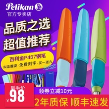 德国pzglikanwq钢笔学生用正品P457宝宝钢笔(小)学生男孩专用女生糖果色可