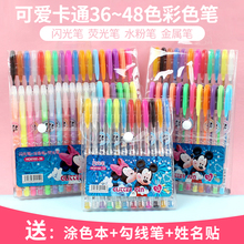 48色zg爱笔靓丽荧wq6色彩色笔宝宝亮晶晶闪光笔卡通涂鸦笔批发