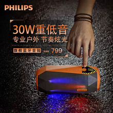 Phizgips/飞wqSB500蓝牙音箱大音量户外3d环绕声广场舞车载低音炮家