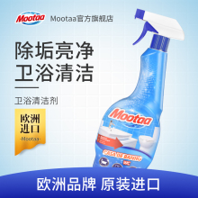 Moozgaa进口浴wq清除剂不锈钢水龙头水渍清洗淋浴房玻璃清洁