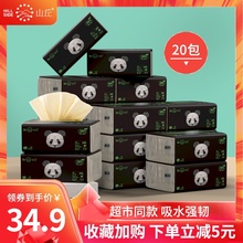 山丘原zg竹本色抽家wq装整箱擦手特价卫生加厚餐巾