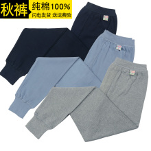 3件 zg士纯棉高腰wq宽松保暖裤棉毛线衬裤男春秋冬季