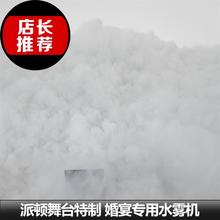 雾机ezg礼水雾机婚wq喷泉制雾大厅室内f出许愿池造器舞台水雾