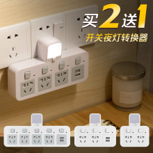插座转zg器多功能uwq机充电带夜灯一转多插座家用智能插排无线插板不带线宿舍用学