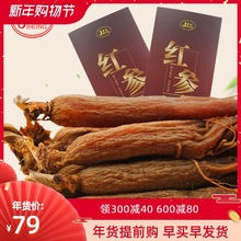 吉弘 zg参无糖长白wq全须东北干的参高丽参切片打粉