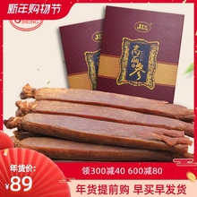 吉弘 zg白山的参高wq盒整枝东北特产别直参无糖切片