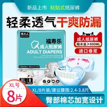 成的纸zg裤加大号Xwq年非拉拉裤尿垫尿不湿老的用女士男